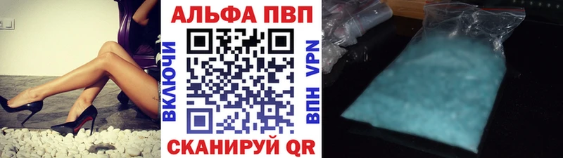 APVP кристаллы  Купить закладки  Нариманов 