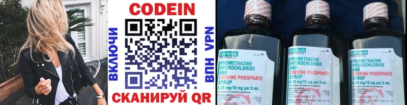 Кодеин Purple Drank  Купить закладки  Нариманов 