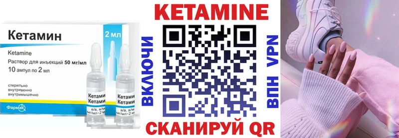 Купить  Нариманов  КЕТАМИН ketamine 