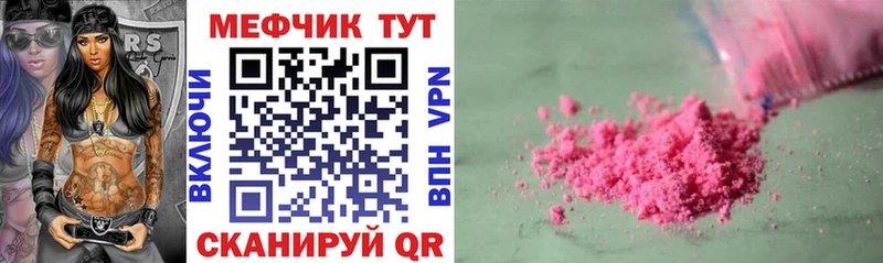 Купить где  Нариманов  Меф mephedrone 