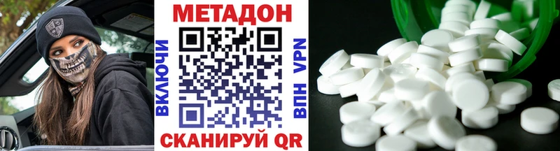Купить где  Нариманов  МЕТАДОН кристалл 